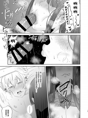 [お口の奥地 (渡薫)] 口淫奴隷 [中国翻訳]_18