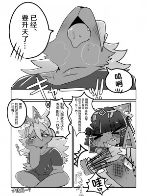 [イソジン (pepo)] オヤコ―コー (フルボッコヒーローズ) [神州国光] [DL版]_17