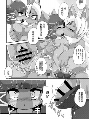 [イソジン (pepo)] オヤコ―コー (フルボッコヒーローズ) [神州国光] [DL版]_06
