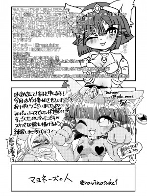 [イソジン (pepo)] オヤコ―コー (フルボッコヒーローズ) [神州国光] [DL版]_20