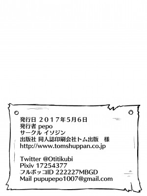 [イソジン (pepo)] オヤコ―コー (フルボッコヒーローズ) [神州国光] [DL版]_22