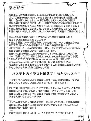 [イソジン (pepo)] オヤコ―コー (フルボッコヒーローズ) [神州国光] [DL版]_21