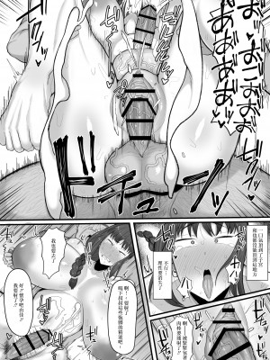 [えびのインプラント (シュリンプケーキ)]なあ・・・明日から風俗で働いてくれないか ―ふたなり人妻風俗堕ち― [中国翻訳]_16