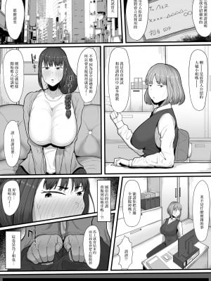 [えびのインプラント (シュリンプケーキ)]なあ・・・明日から風俗で働いてくれないか ―ふたなり人妻風俗堕ち― [中国翻訳]_05