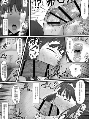 [えびのインプラント (シュリンプケーキ)]なあ・・・明日から風俗で働いてくれないか ―ふたなり人妻風俗堕ち― [中国翻訳]_12