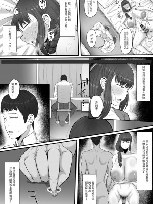 [えびのインプラント (シュリンプケーキ)]なあ・・・明日から風俗で働いてくれないか ―ふたなり人妻風俗堕ち― [中国翻訳]_18
