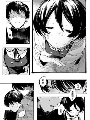 [歯車] 図書委員さんの裏メニュー (COMIC アンスリウム 2022年6月号)_17
