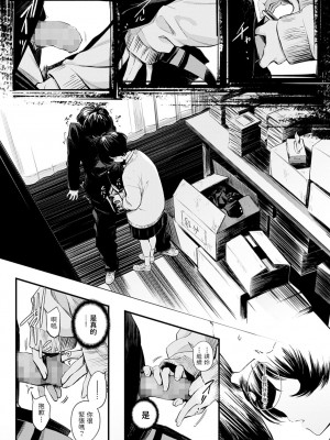 [歯車] 図書委員さんの裏メニュー (COMIC アンスリウム 2022年6月号)_08
