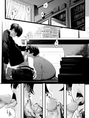 [歯車] 図書委員さんの裏メニュー (COMIC アンスリウム 2022年6月号)_13