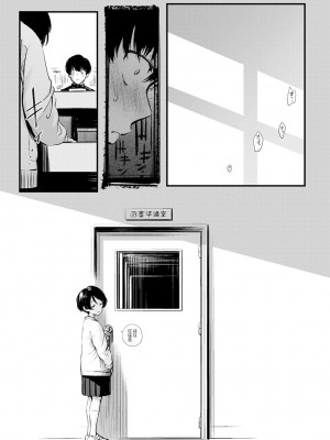 [歯車] 図書委員さんの裏メニュー (COMIC アンスリウム 2022年6月号)_05