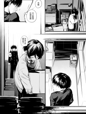 [歯車] 図書委員さんの裏メニュー (COMIC アンスリウム 2022年6月号)_06