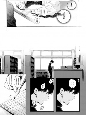 [歯車] 図書委員さんの裏メニュー (COMIC アンスリウム 2022年6月号)_03