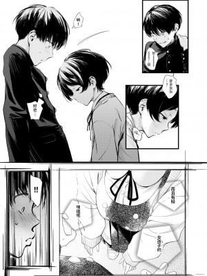 [歯車] 図書委員さんの裏メニュー (COMIC アンスリウム 2022年6月号)_07