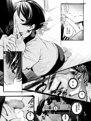 [歯車] 図書委員さんの裏メニュー (COMIC アンスリウム 2022年6月号)_09