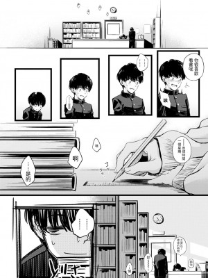 [歯車] 図書委員さんの裏メニュー (COMIC アンスリウム 2022年6月号)_02