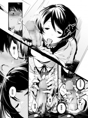[歯車] 図書委員さんの裏メニュー (COMIC アンスリウム 2022年6月号)_10