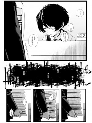 [歯車] 図書委員さんの裏メニュー (COMIC アンスリウム 2022年6月号)_04
