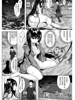 [雛咲葉] クラミツハの神 (COMIC 快楽天ビースト 2016年12月号) [中国翻訳]_02