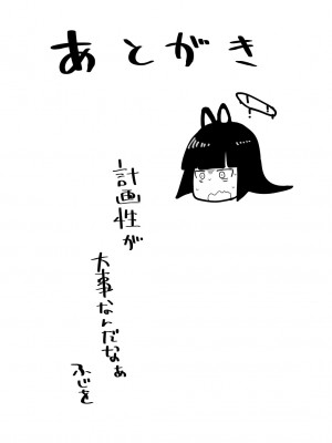[イニシアティ部 (不嬢女子)] ツルギは可愛いなぁ (ブルーアーカイブ) [中国翻訳] [DL版]_18