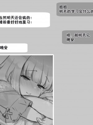 [満開開花] 幼馴染のロリお姉ちゃんに似た動画が…[中国翻訳]_23