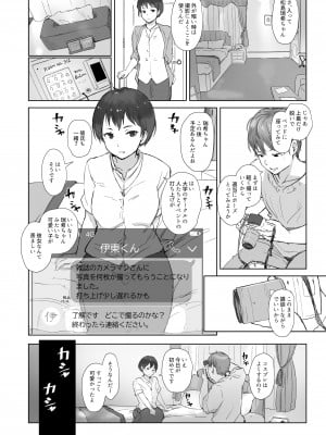 [あらくれ] 今キミはどこで何をしていますか_08