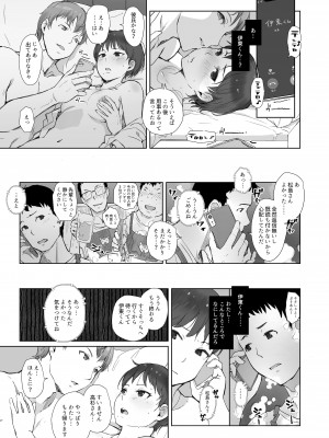 [あらくれ] 今キミはどこで何をしていますか_13