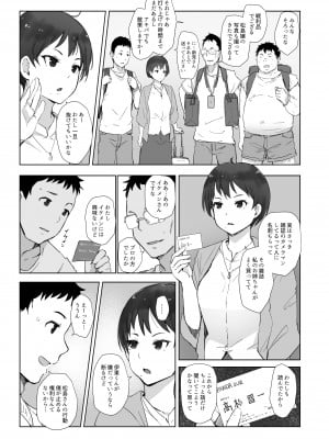[あらくれ] 今キミはどこで何をしていますか_05