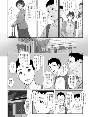 [あらくれ] 今キミはどこで何をしていますか_06