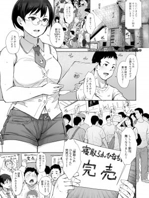 [あらくれ] 今キミはどこで何をしていますか_03
