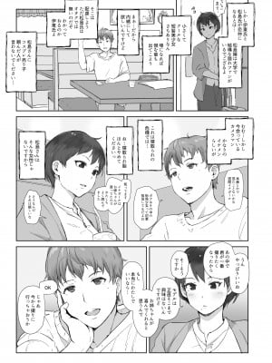 [あらくれ] 今キミはどこで何をしていますか_07