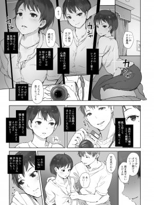 [あらくれ] 今キミはどこで何をしていますか_09