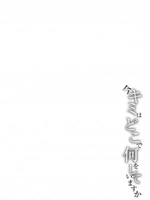 [あらくれ] 今キミはどこで何をしていますか_02