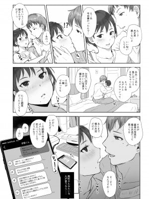 [あらくれ] 今キミはどこで何をしていますか_10