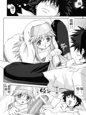 (サンクリ41) [雷神会 (はるきゲにあ)] 完全無敵の禁書目録 -幼シスター恥辱遊戯- (とある魔術の禁書目録) [四姐小羊汉化]_06