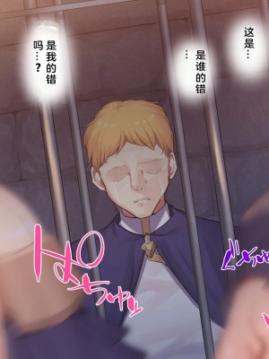 [diletta (成海クリスティアーノート)] 異端審問 絶望を封印せし処女、下劣貴族にハメられ堕つ [中国翻訳]_269