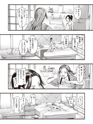 [東出イロドリ] みがわりのお勉強 [DL版]_38
