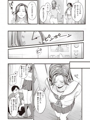[東出イロドリ] みがわりのお勉強 [DL版]_40