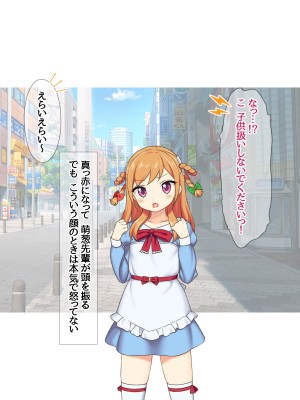 [あまがみ堂 (会田孝信)] 可愛い先輩が 中出しアクメの幸せに目覚めちゃうお話_298