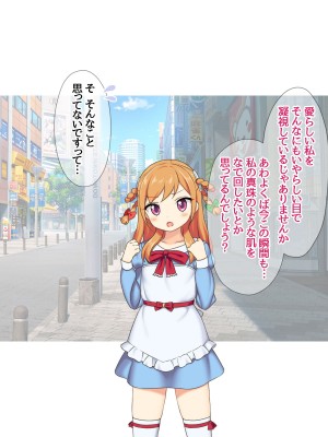 [あまがみ堂 (会田孝信)] 可愛い先輩が 中出しアクメの幸せに目覚めちゃうお話_291
