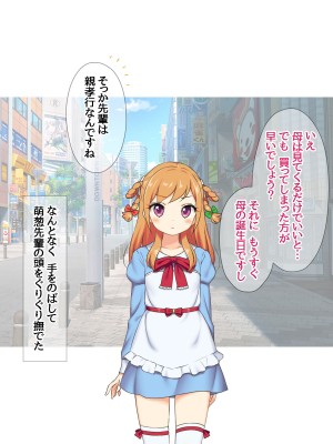 [あまがみ堂 (会田孝信)] 可愛い先輩が 中出しアクメの幸せに目覚めちゃうお話_297