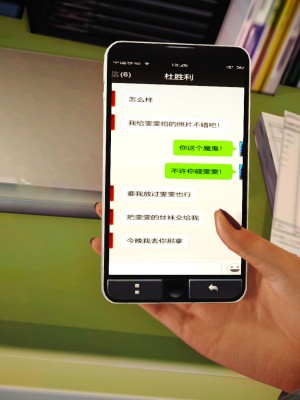 罪魘 第3-4_040