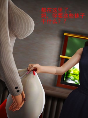 罪魘 第3-4_134