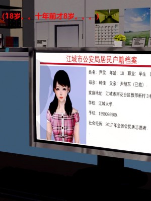 罪魘 第3-4_184