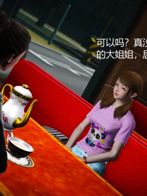 罪魘 第3-4_201