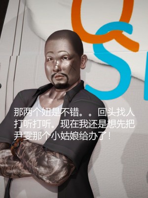 罪魘 第3-4_276