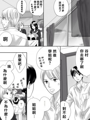 [ナナロク] [狂った果実02]_0063