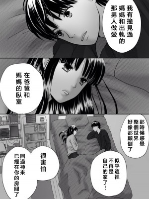 [ナナロク] [狂った果実02]_0070