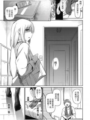 [風的工房][無碼][えーすけ] 初恋より気持ちいい 比初戀更舒服的事 無修正_風的工房026