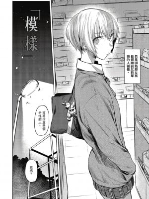 [風的工房][無碼][えーすけ] 初恋より気持ちいい 比初戀更舒服的事 無修正_風的工房031