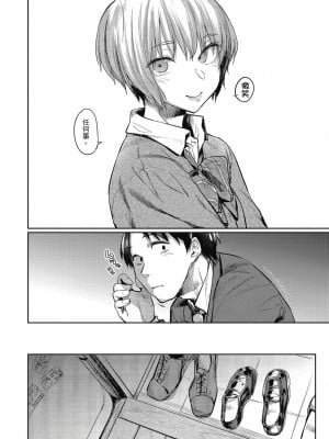 [風的工房][無碼][えーすけ] 初恋より気持ちいい 比初戀更舒服的事 無修正_風的工房035